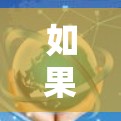 如果你需要下载极光梯子工具，可以按照以下步骤进行