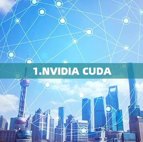 1.NVIDIA CUDA
