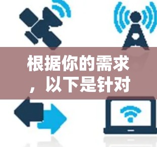 根据你的需求,以下是针对免费代理工具的分步建议 根据你的需求,以下是针对免费代理工具的分步建议