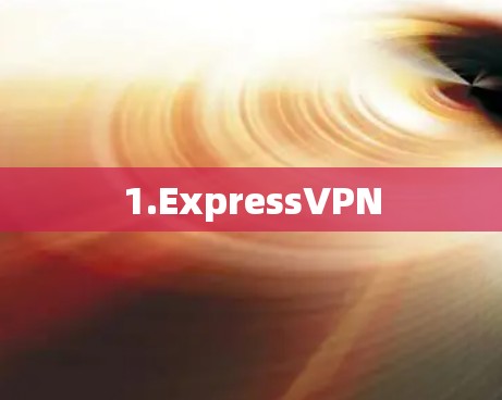 1.ExpressVPN