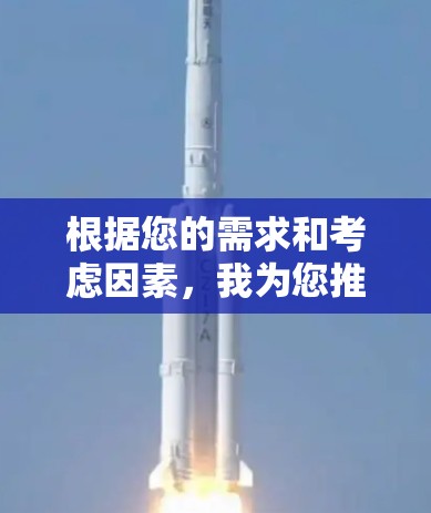 根据您的需求和考虑因素，我为您推荐以下适合手机的VPN选择